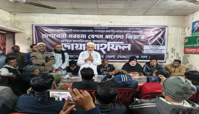 পিরোজপুরে খালেদা জিয়ার রুহের মাগফেরাত কামনায় দোয়া মহফিল